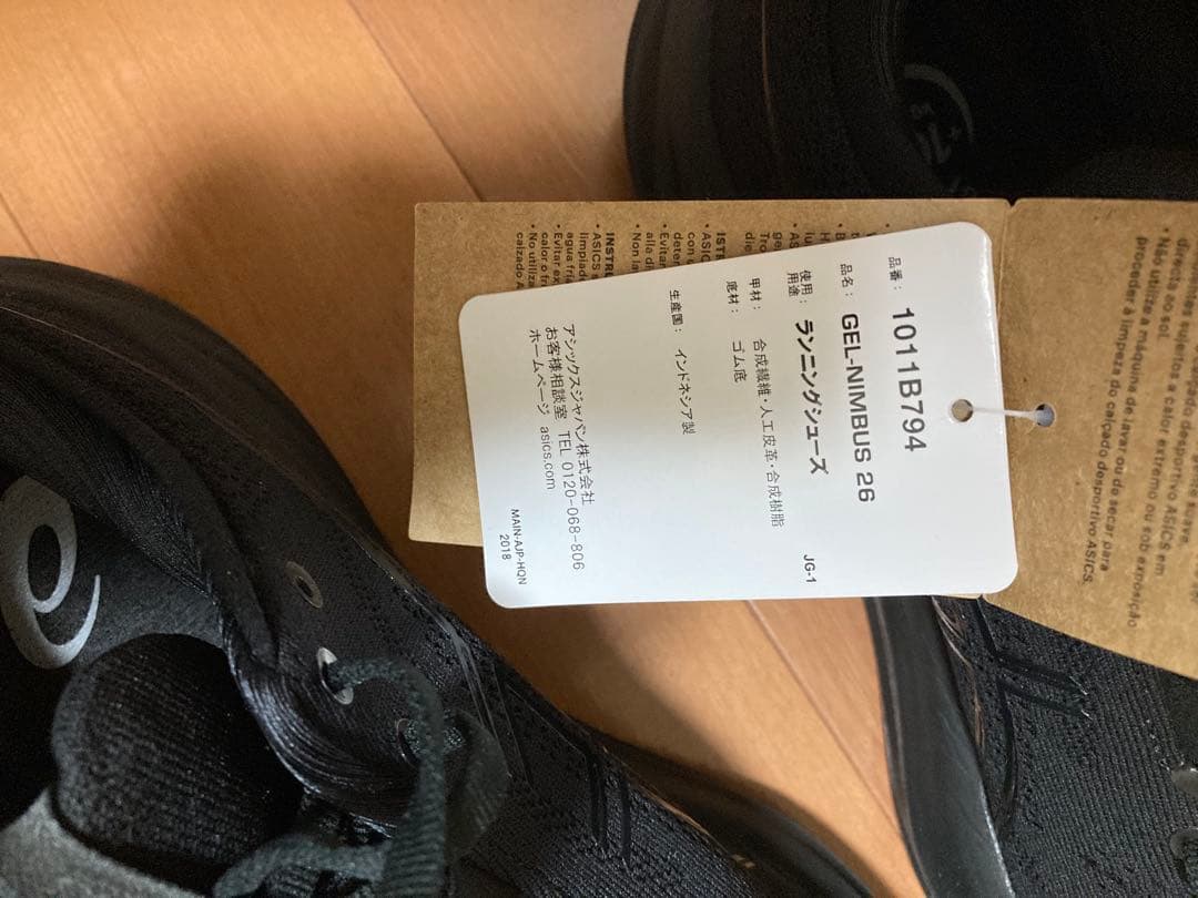 未使用品 ゲル ニンバス GEL NIMBUS 26 25.5cm 2E