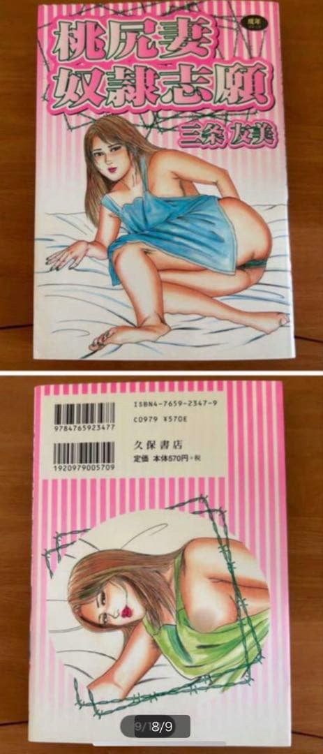 極*房様 【三条友美】　漫画　6冊セット