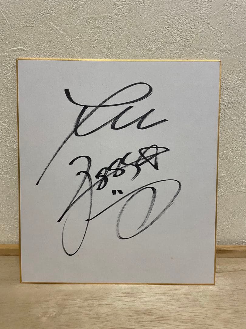 ボートレーサー 大山千広選手 直筆サイン - メルカリ