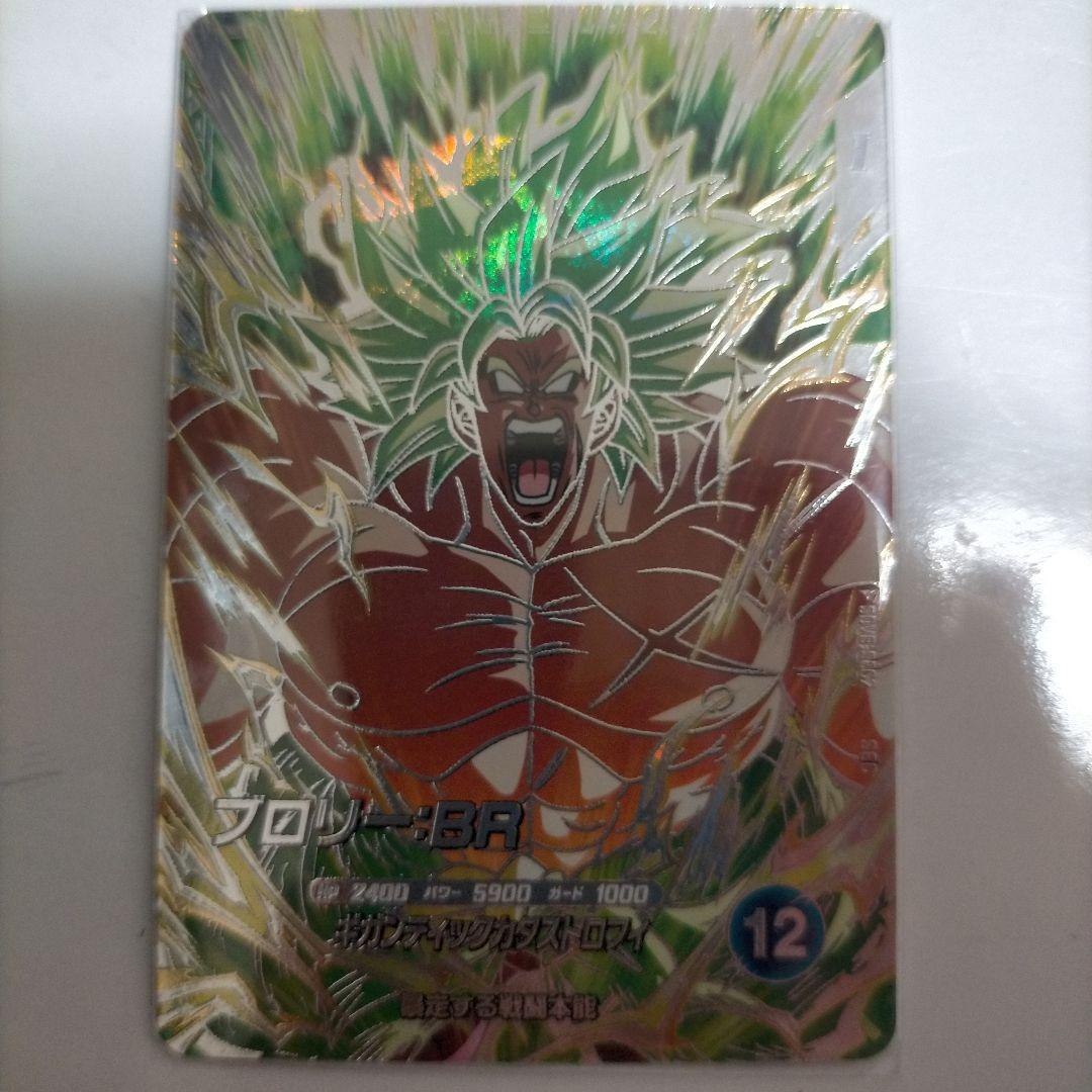 ドラゴンボールスーパーダイバーズ SEC SDV8-SEC2 ブロリー:BR - メルカリ