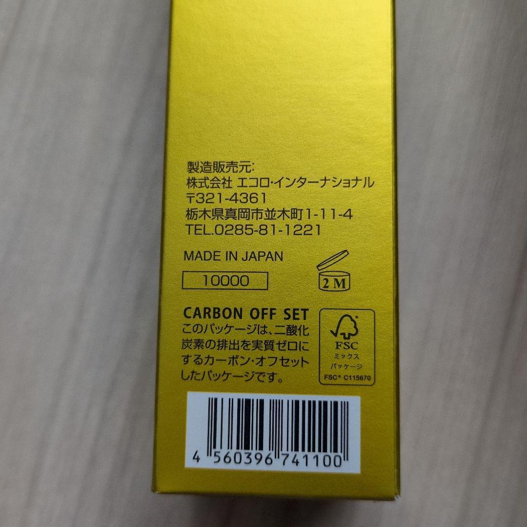 ☆エコロインターナショナル　マリンピュアクリスタル☆　新品未開封2本