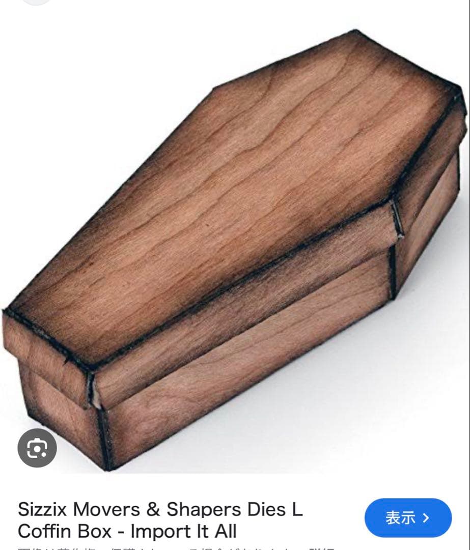 アルバム・スクラップ Sizzix bigz die Coffin Box Rare .660969 アルバム・スクラップ Sizzix bigz die Coffin Box Rare .660969