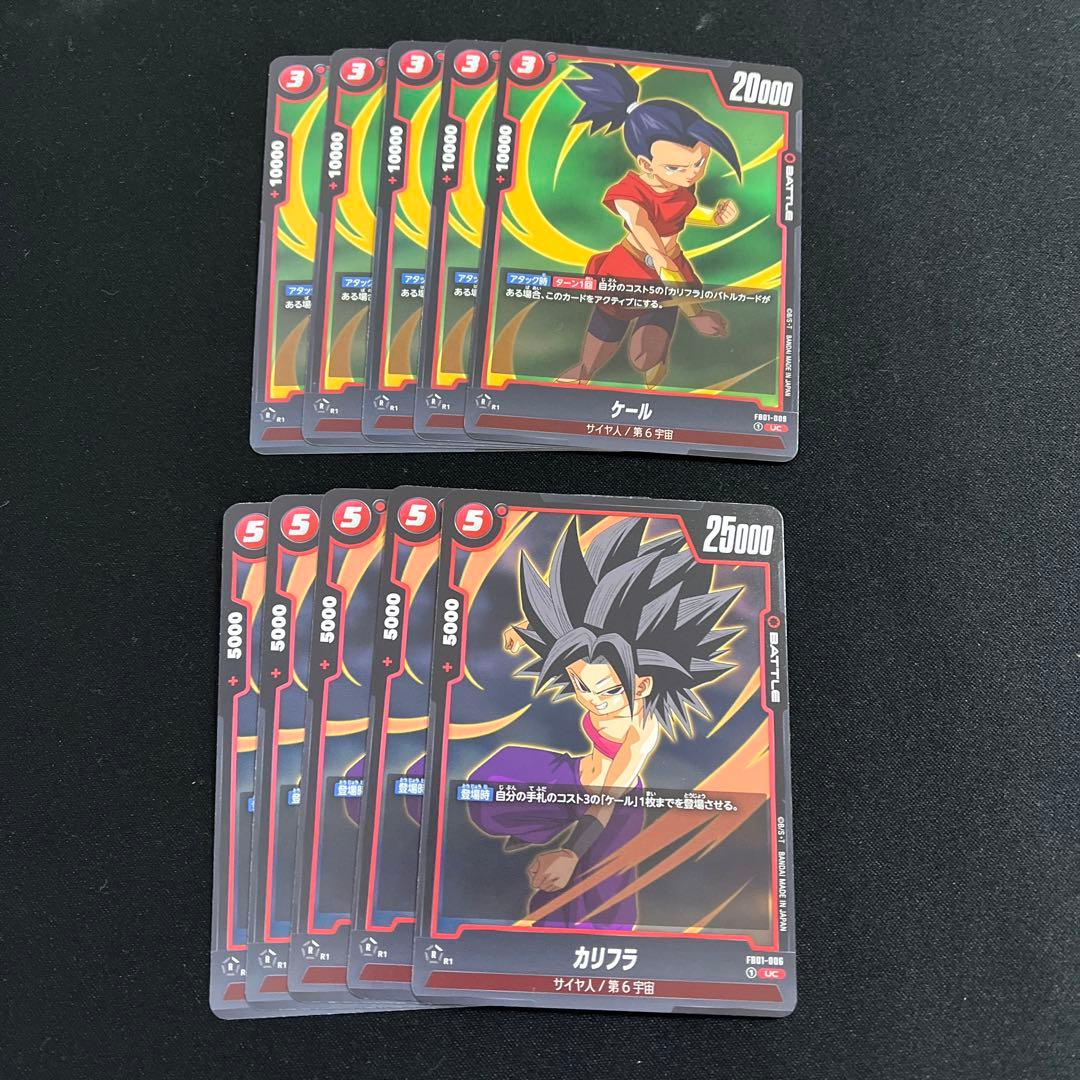 ドラゴンボールフュージョンワールド ケール カリフラ - メルカリ