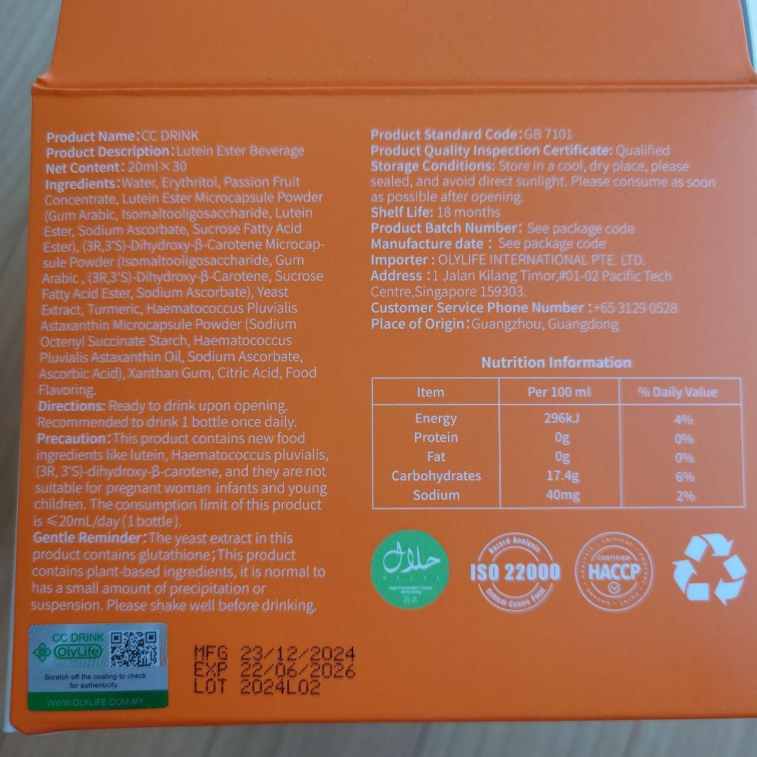 ロミチャン様専用 】ギャラクシー(CCドリンク28本付)