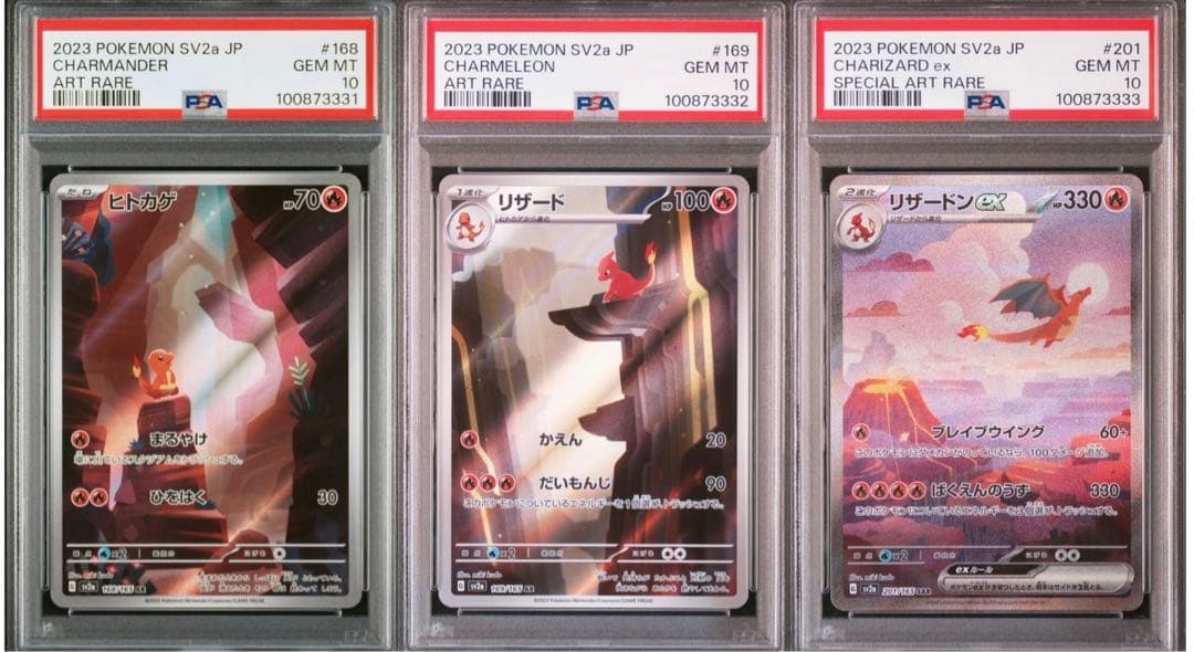 PSA10 3連番】ヒトカゲAR リザードAR リザードンex SAR 151の通販はau