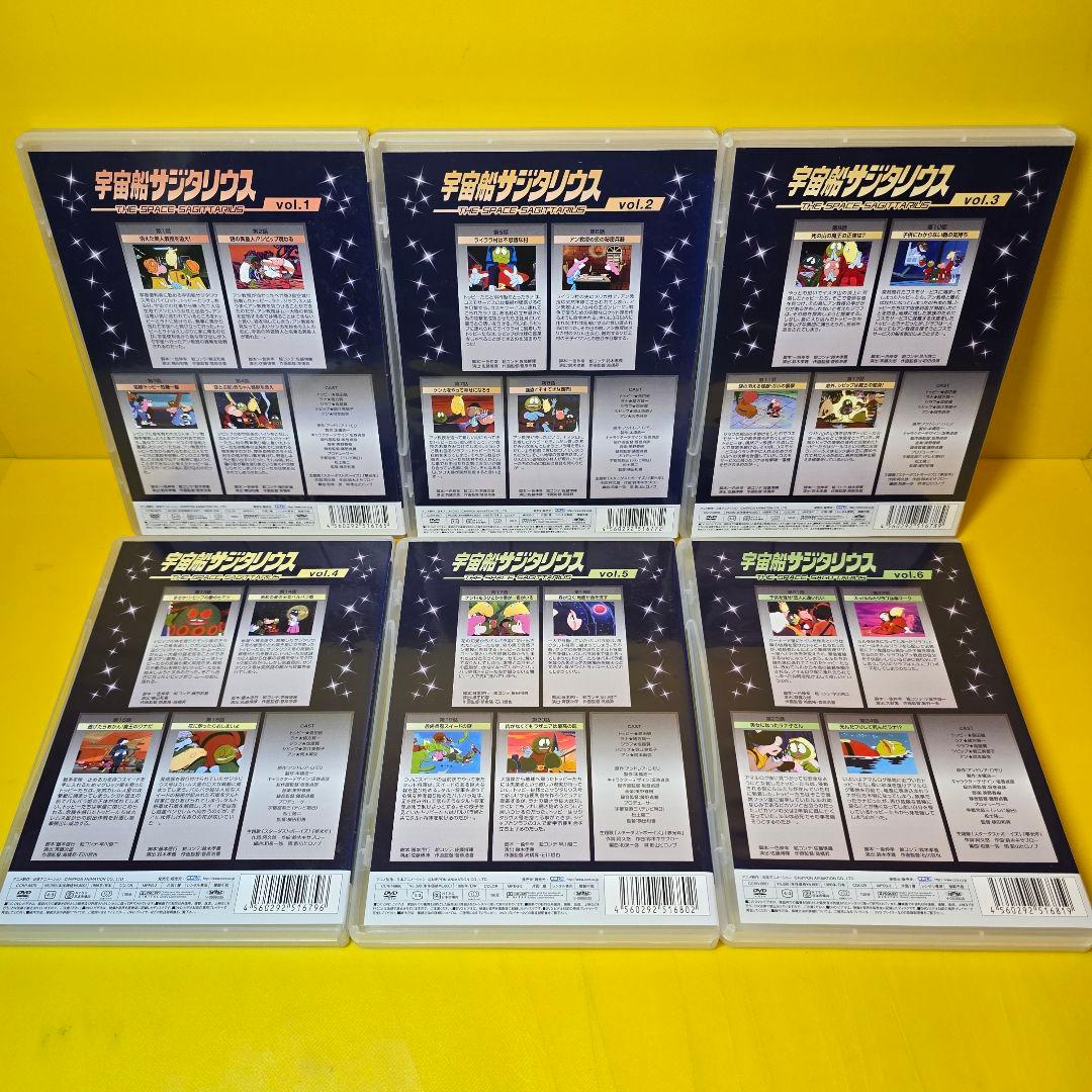 ※新品ケース交換済み　宇宙船サジタリウス DVD11巻セット（第11巻抜け）