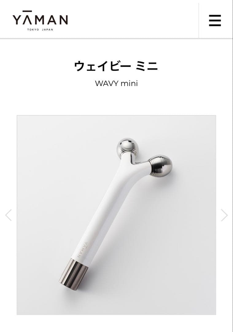 YA-MAN ウェイビーミニ WAVY mini (ウェイビー ミニ)| YA-MAN TOKYO JAPAN | ヤーマン株式会社