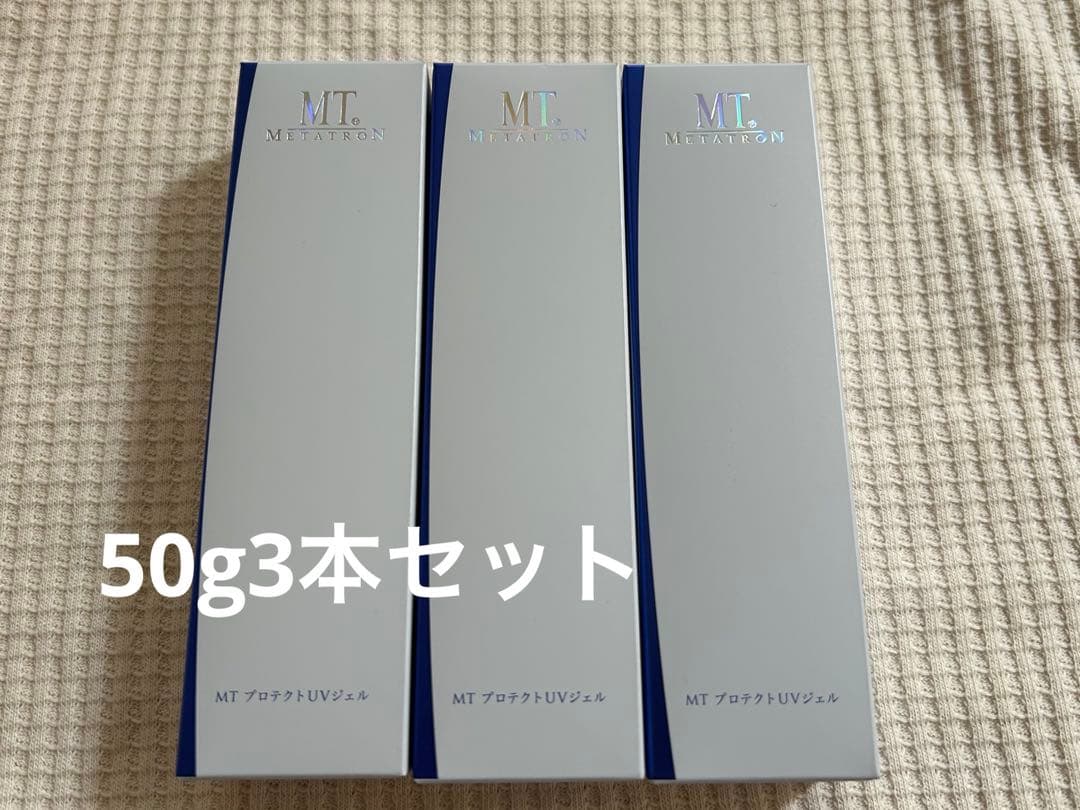 【新品３本セット】MT プロテクトUVジェル 50g メタトロン MTメタトロン プロテクトUVジェル 50g（日焼け止め） SPF34 PA+++