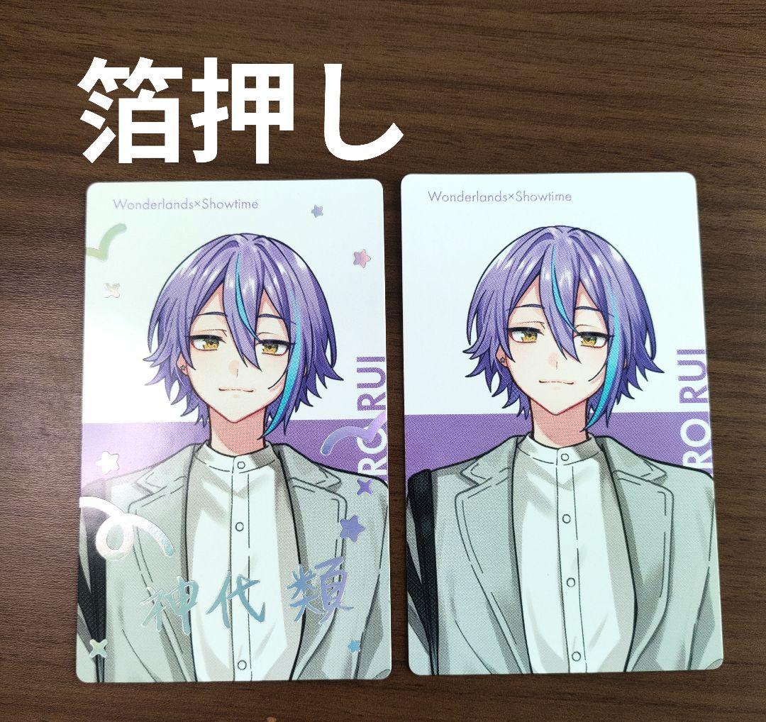 プロセカ クリエイターズフェスタ クリフェス エピカ 箔押し 神代類