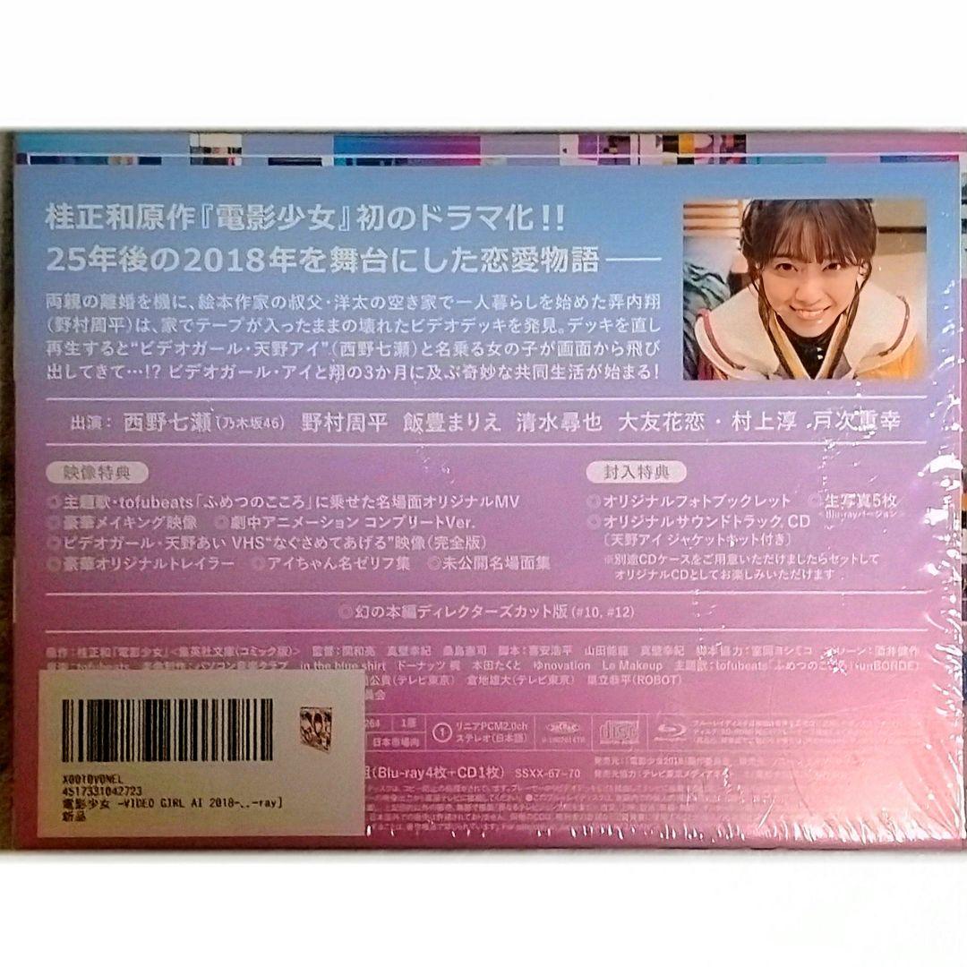 廃盤】電影少女-ViDEO GIRL AI 2018- Blu-ray BOX - メルカリ