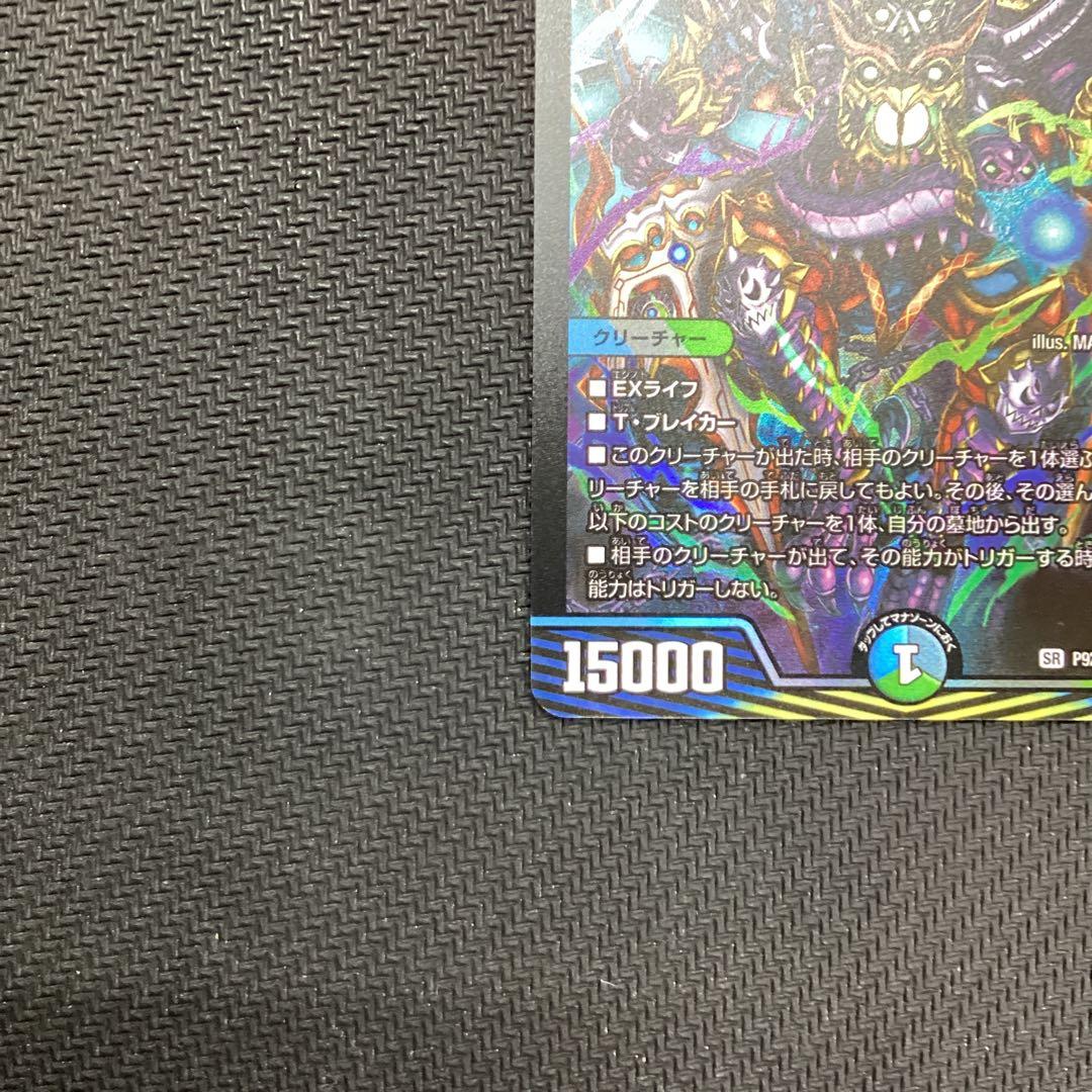 終末縫合王 ザ キラー キーナリー プロモ 1枚 - メルカリ