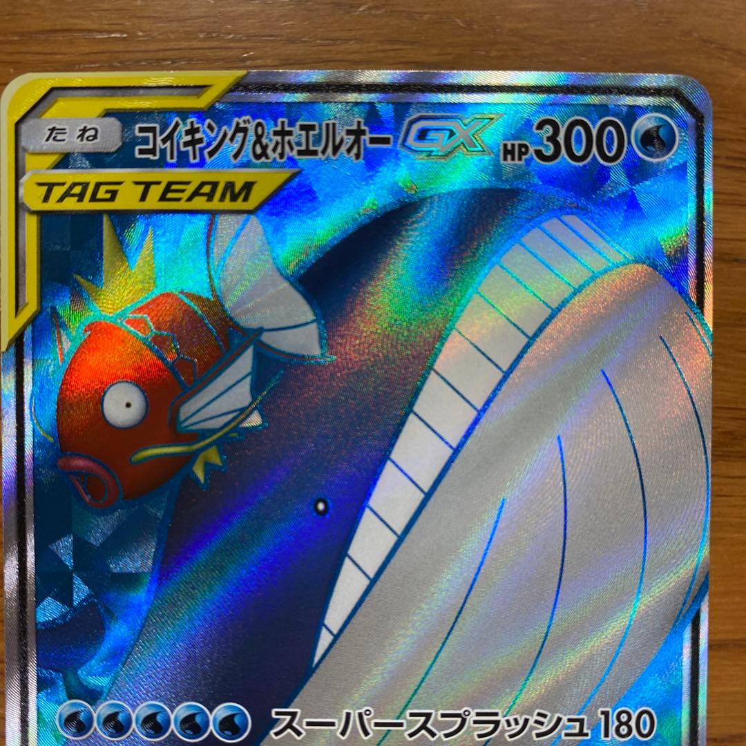 ポケモンカード コイキング＆ホエルオーGX SR - メルカリ