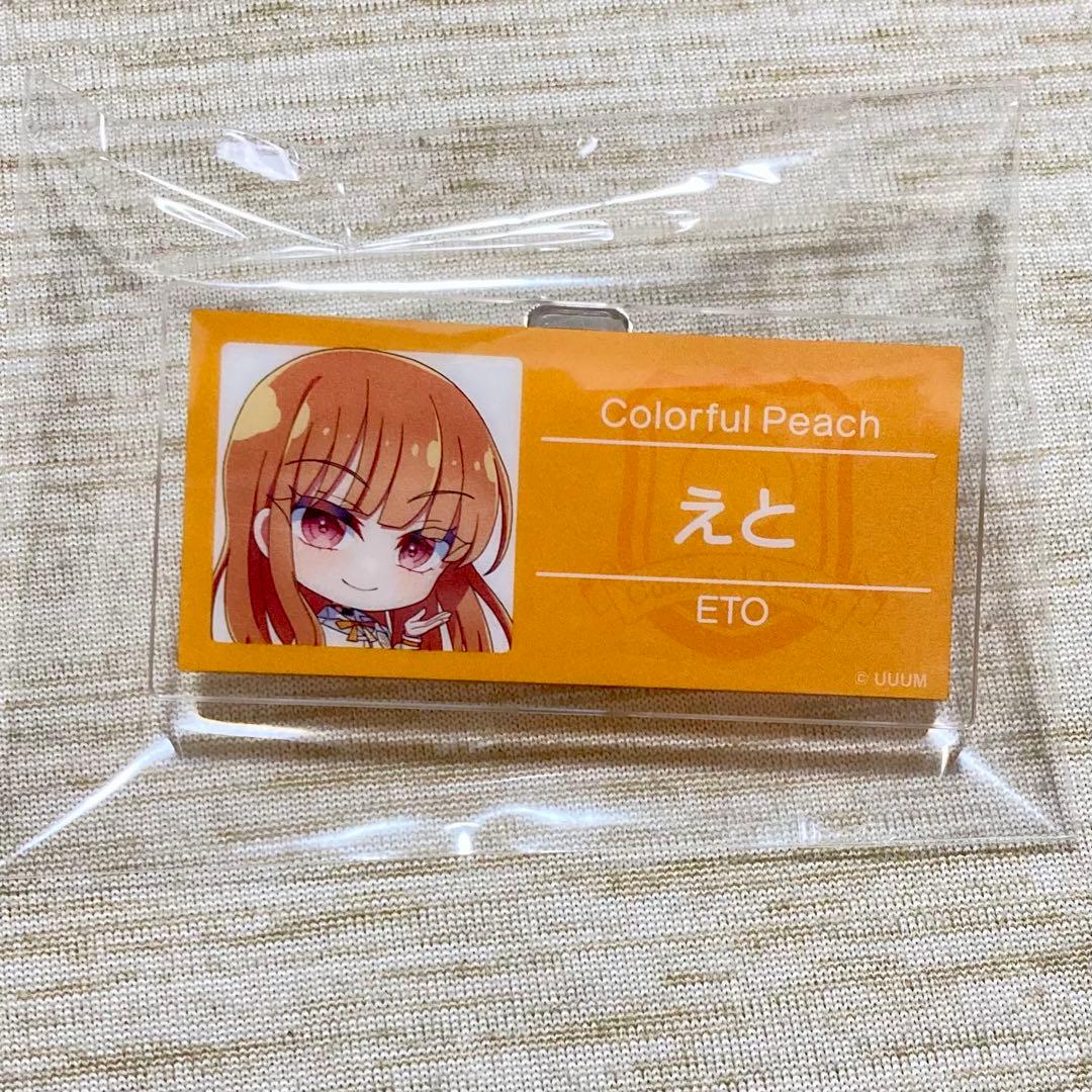 カラフルピーチ からぴち えと パラぴち 2025 缶バッジ 名札バッジ 未