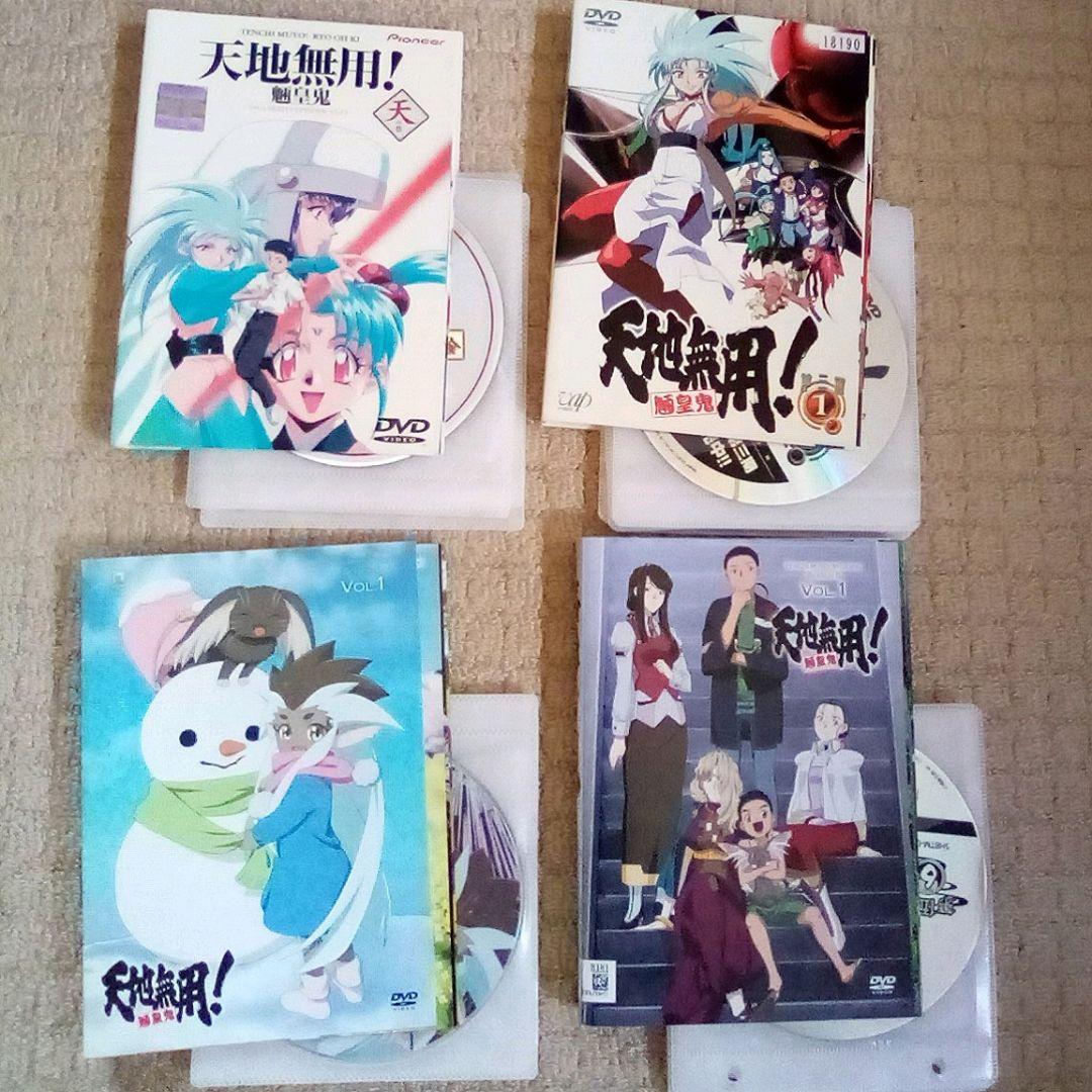 DVD 天地無用 魎皇鬼 一期〜五期 全巻セット - メルカリ