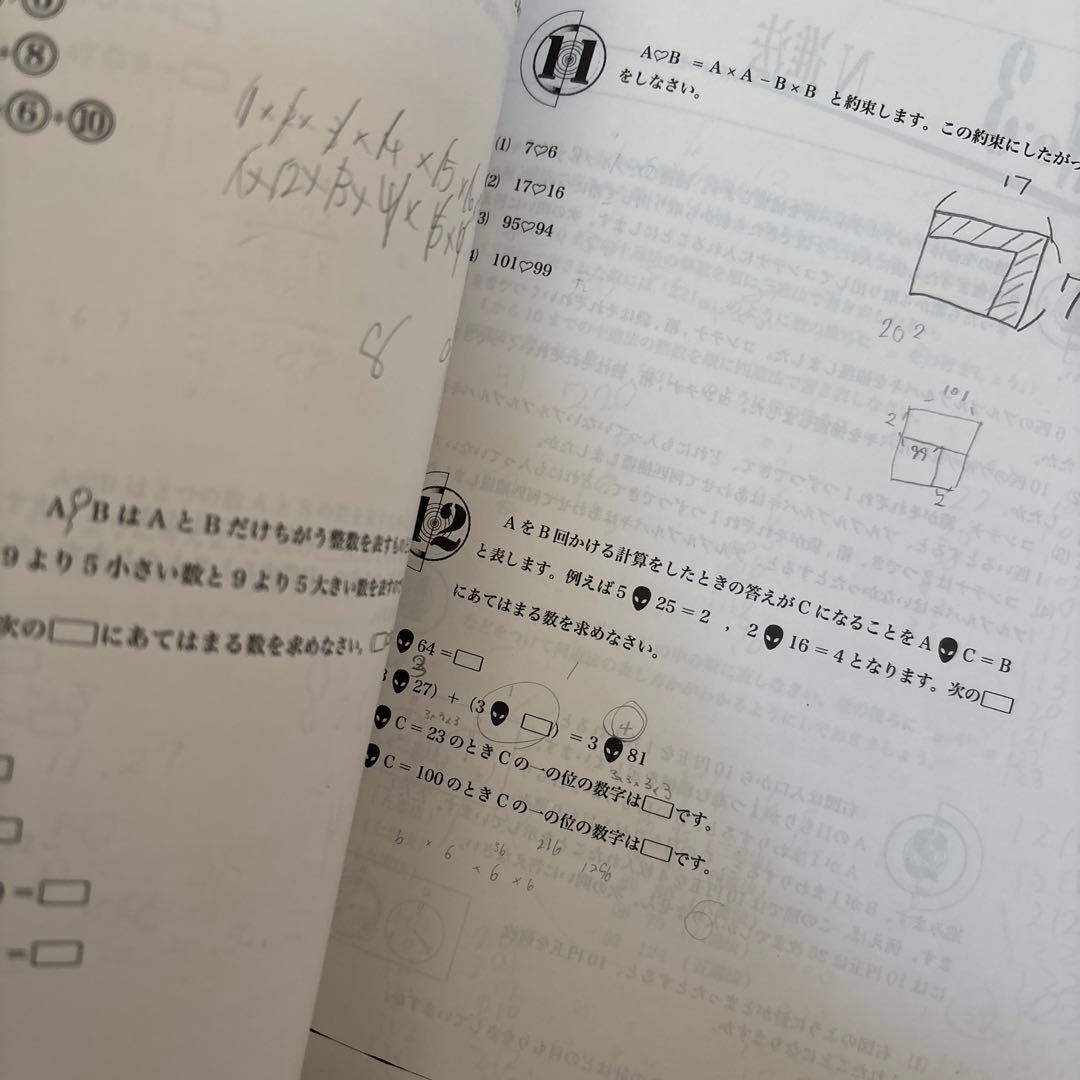 浜学園 小4 算数 最高レベル特訓問題集 - メルカリ