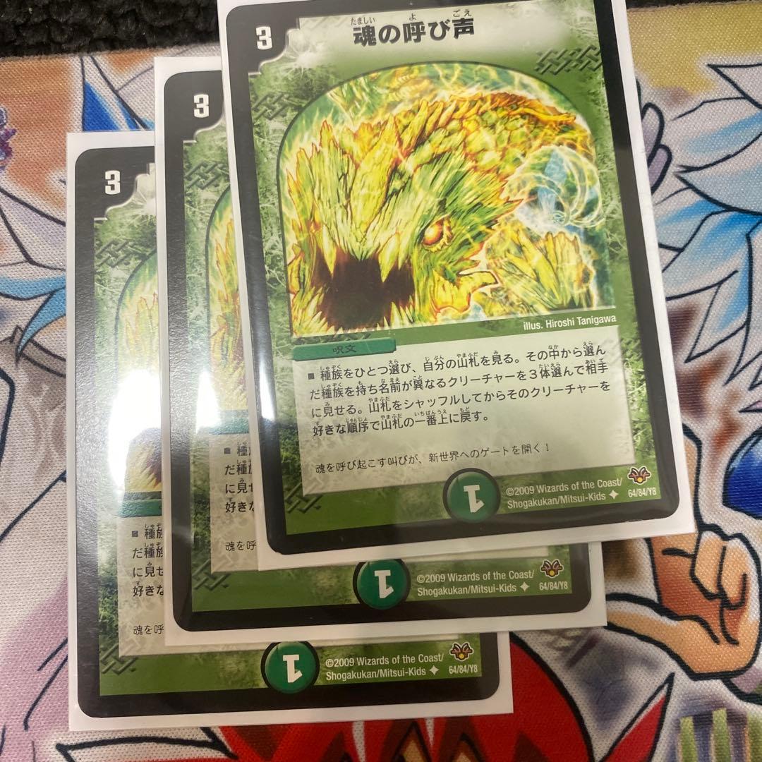 デュエマクラシック 呪文ロック連ドラ デッキ 新品スリーブ付き - メルカリ