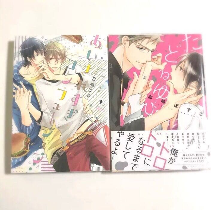 BL漫画 1冊150~300円