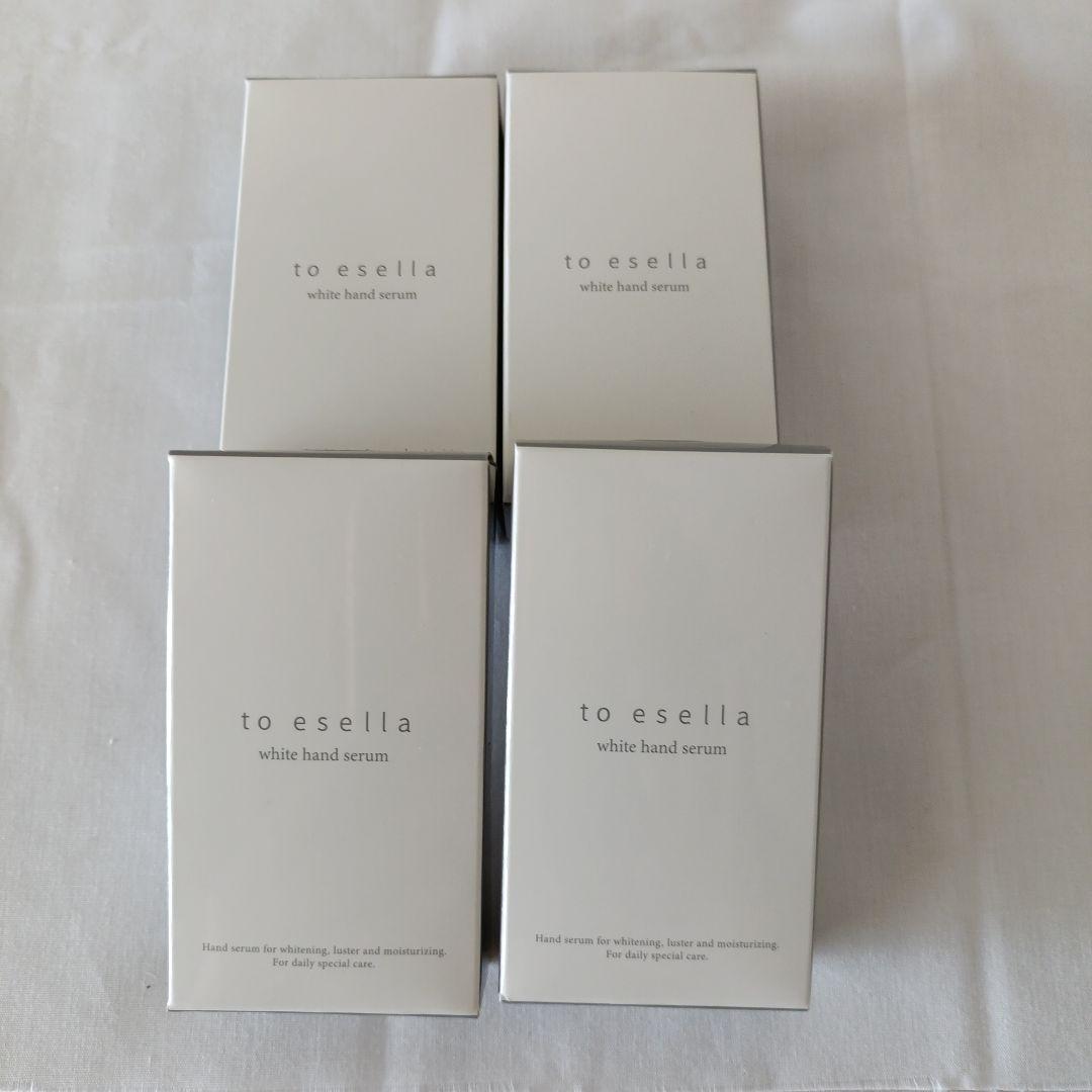 to esella ホワイトハンドセラム 20ml（薬用美容液）×４個 ホワイトハンドセラム | to esella