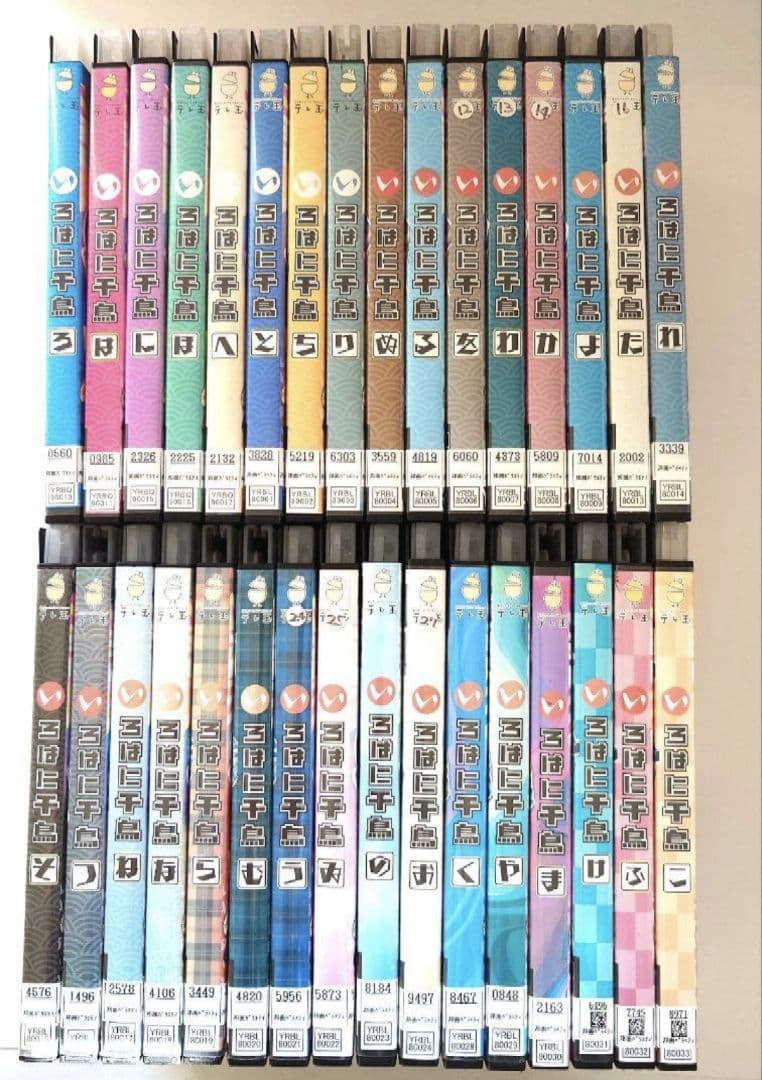 豪華セット　いろはに千鳥　DVD　32枚セット Amazon.co.jp: 【Amazon.co.jp限定】いろはに千鳥 (ニ)(ホ)(ヘ)(3巻