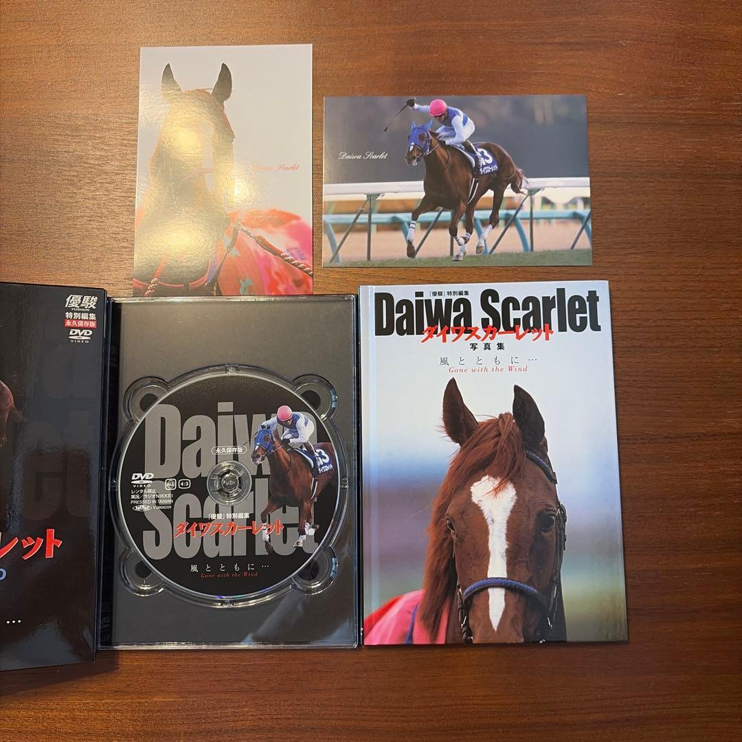 優駿 特別編集 永久保存版 写真集＆DVD 3本セット