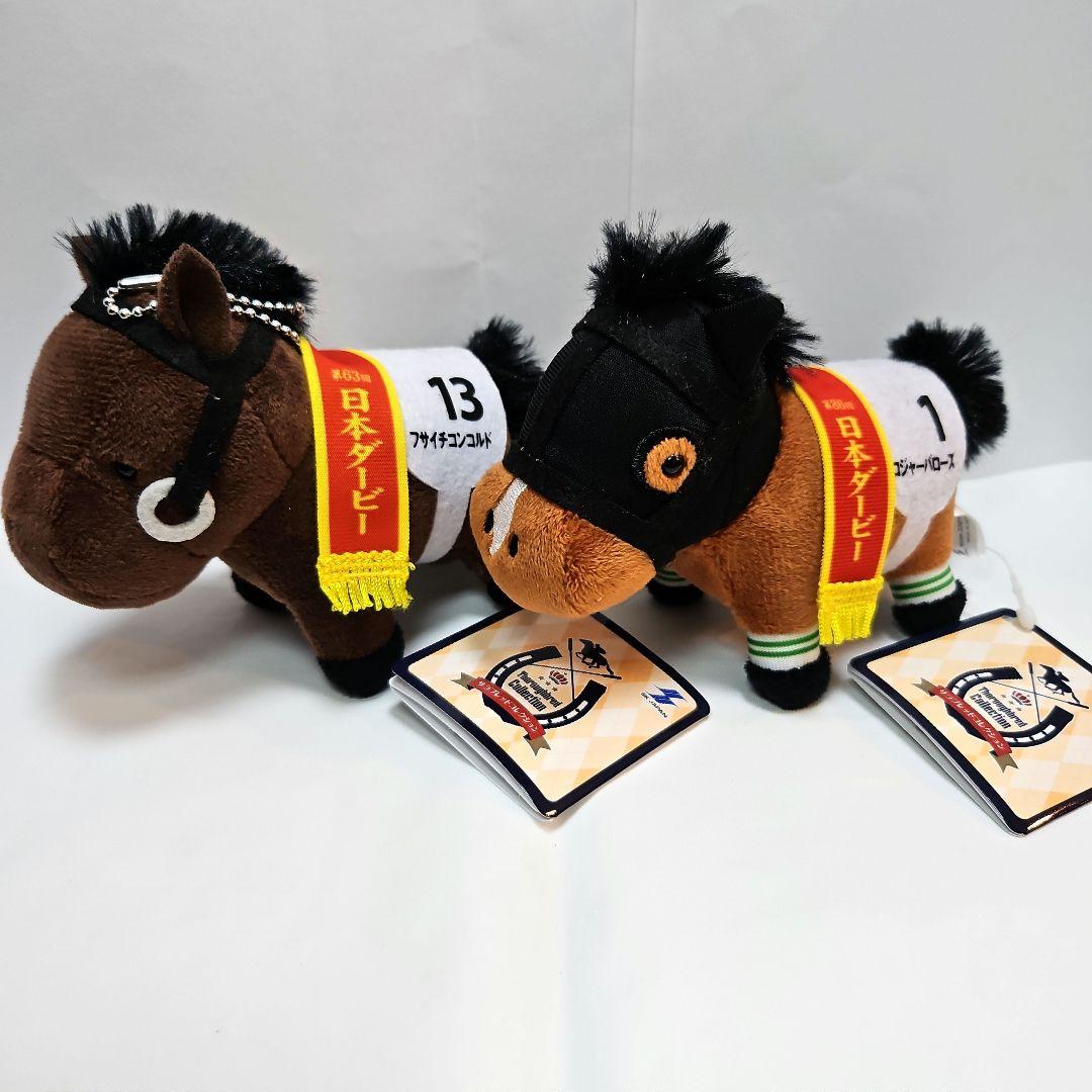 サラブレッドコレクション マスコットボールチェーン27 2種セット