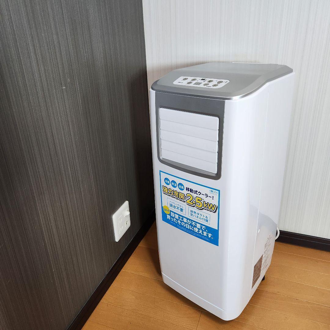 ほぼ新品】KODEN スポットクーラー KEP253R KOUDEN 広電 スポット