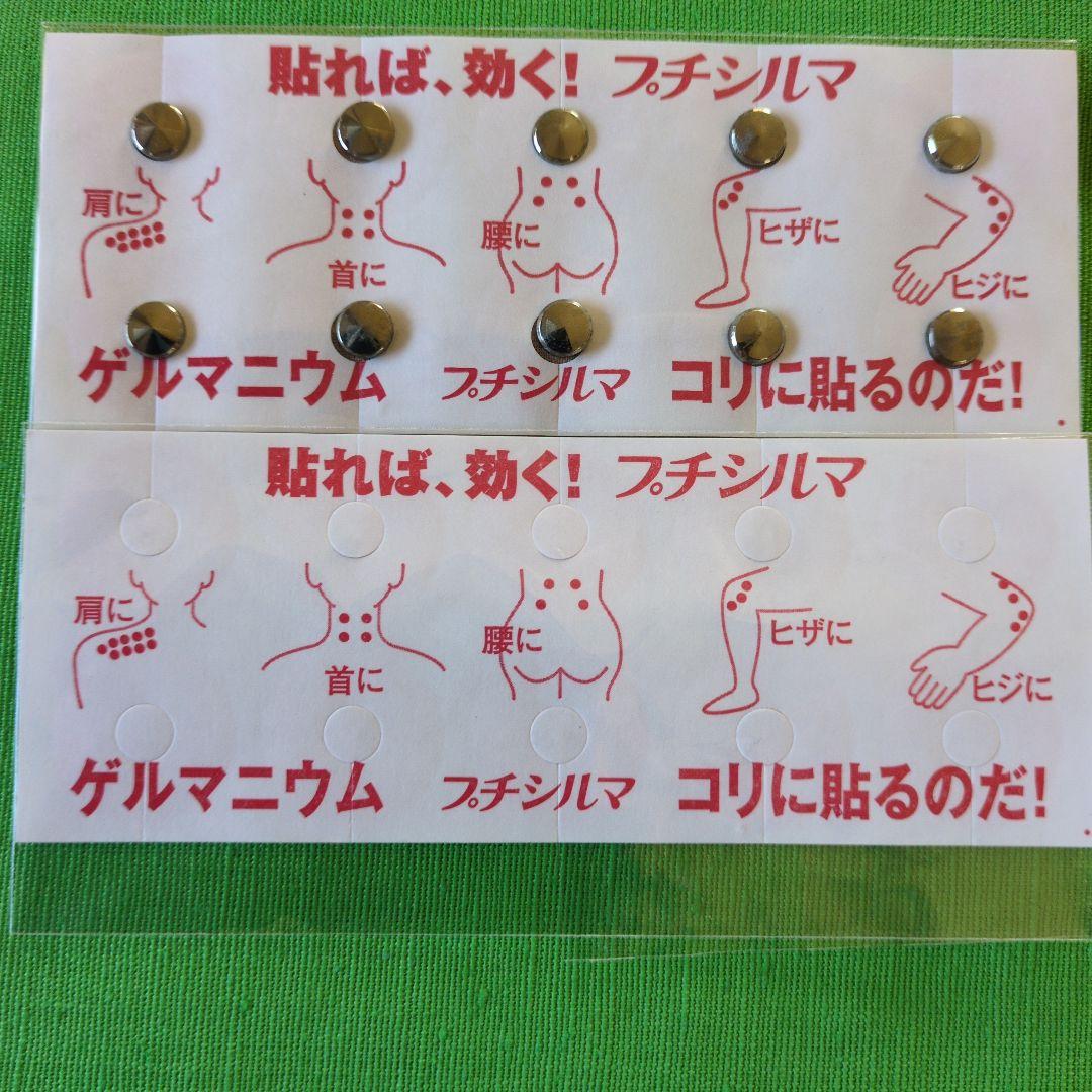 ゲルマニウム 健康管理シール 1枚10粒入り 替えシール20粒分 - メルカリ