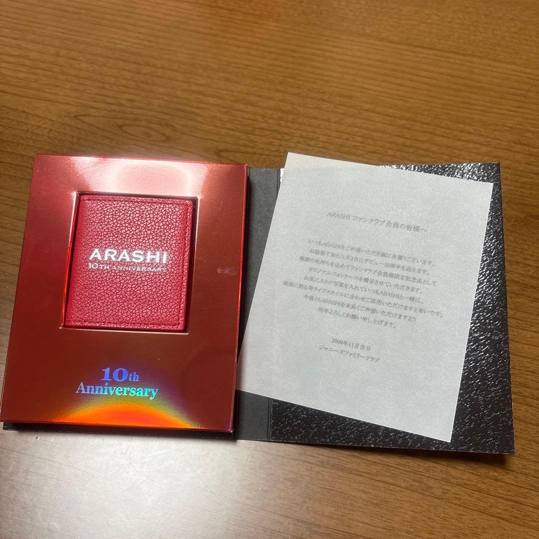 嵐 10th Anniversary フォトフレーム(FC限定品) - メルカリ