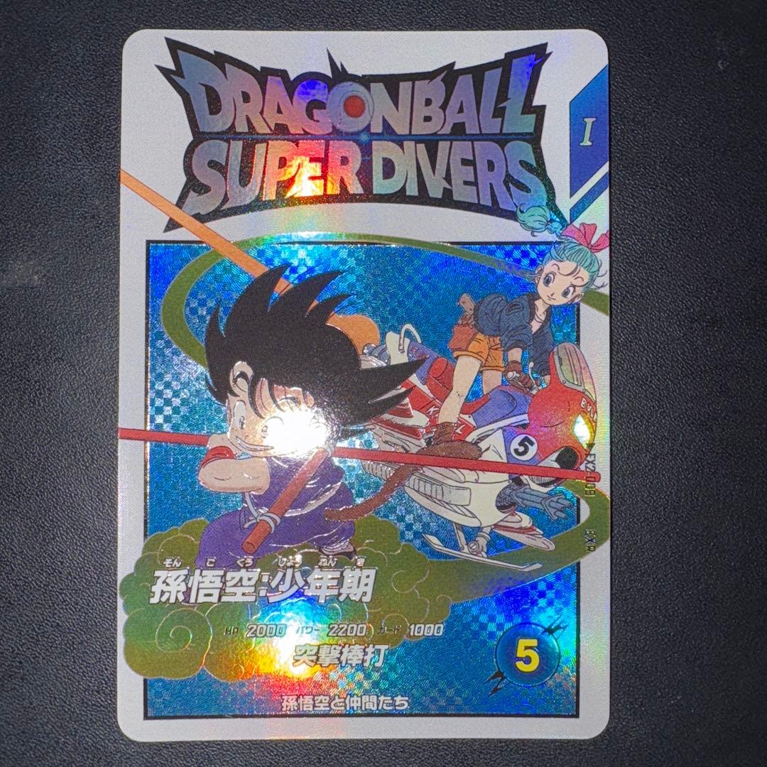 ドラゴンボールスーパーダイバーズ EX2-009 EXR 孫悟空:少年期 - メルカリ