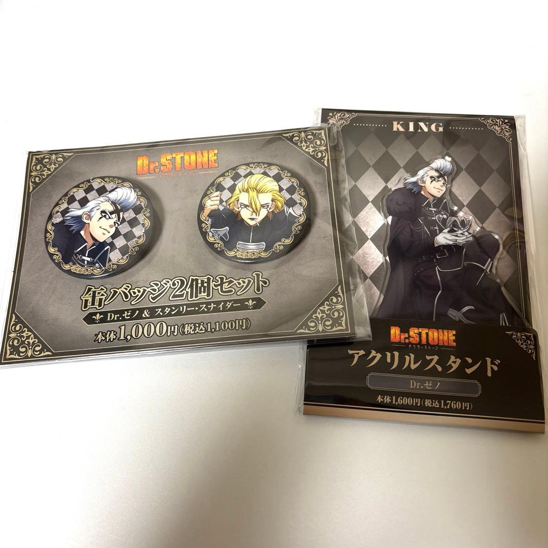 Dr.STONE ドクターストーン ファミリーマートアクスタ ゼノ 缶バッジ