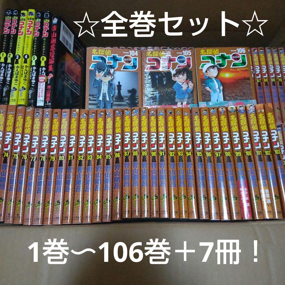 Mochi様専用①】世界の名著 全81冊セット Mochi②】世界の名著 全