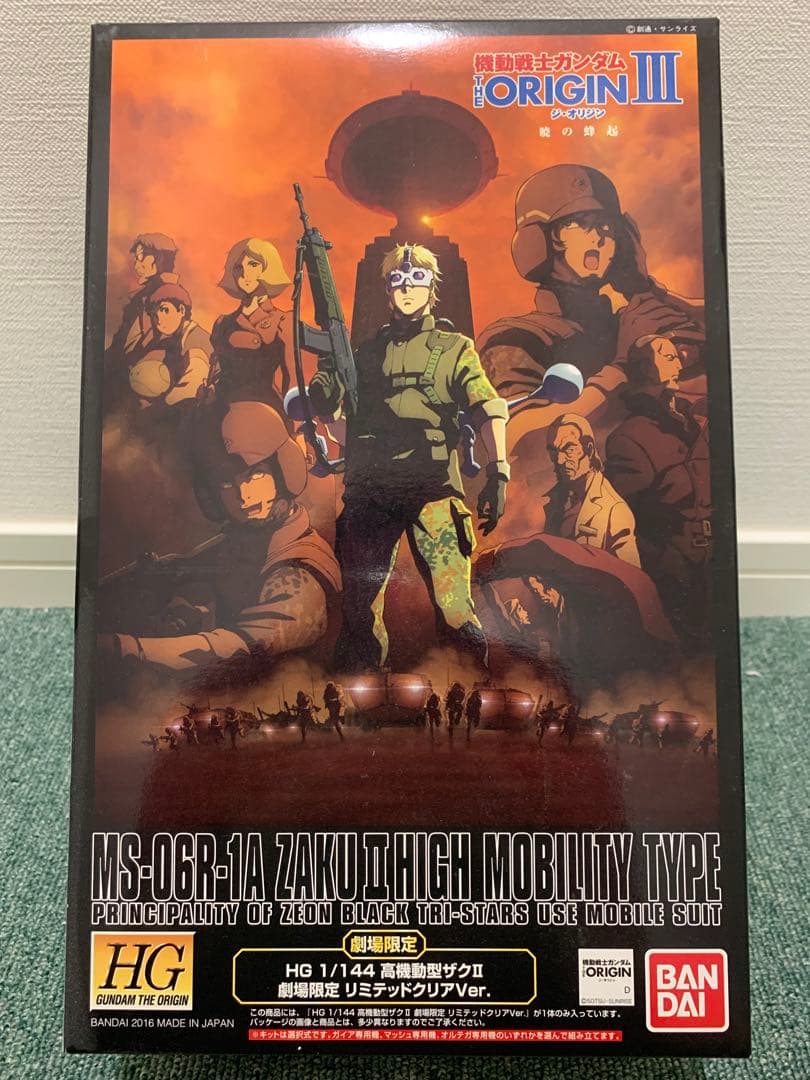 劇場限定 HG 高機動型ザクII リミテッドクリアver. 暁の蜂起 新品未開封 HG 高機動型ザクⅡ 劇場限定リミテッドクリアVer.のレビュー紹介