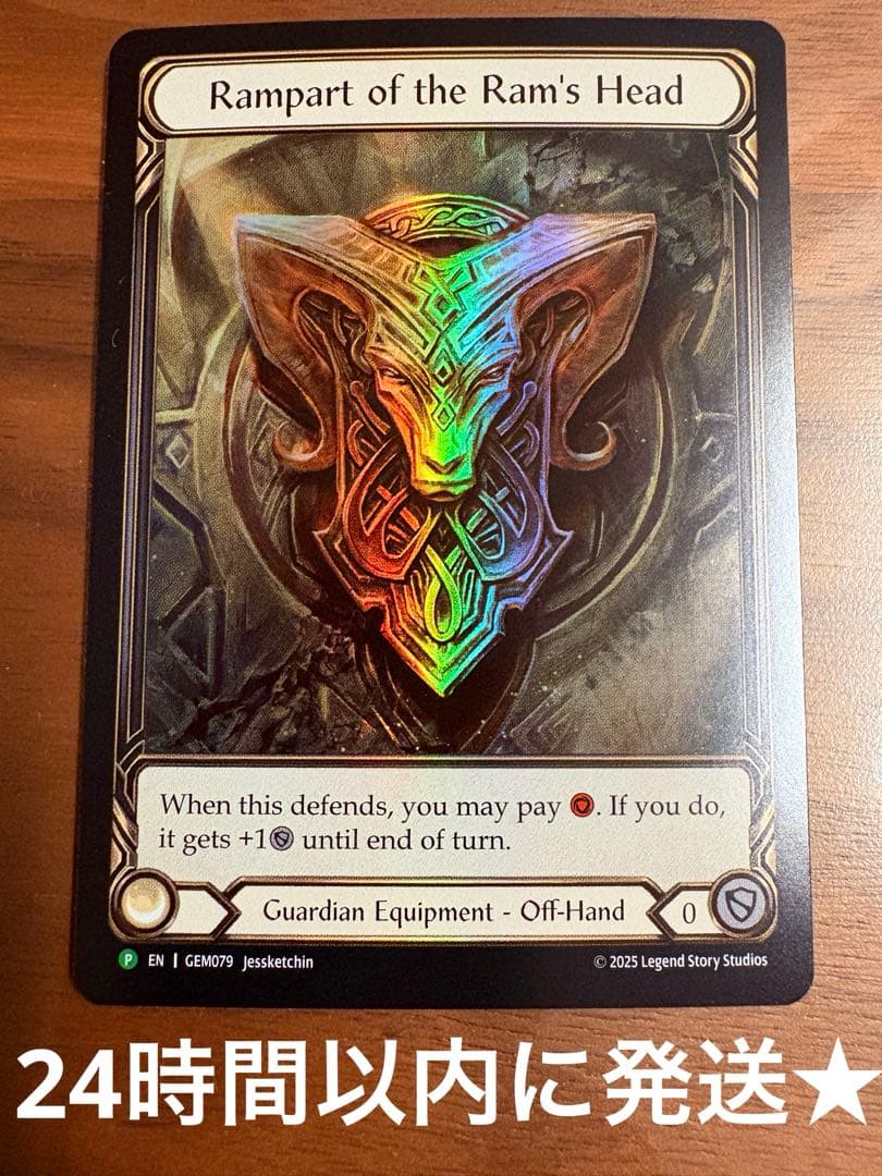 Rampart of the Ram's Head RF GEM079 FaB