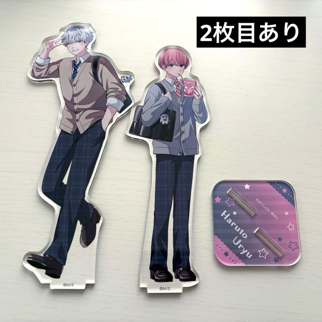 誰か夢だと言ってくれ アクリルスタンド 真柴晴人 朝日奈雨竜 - メルカリ