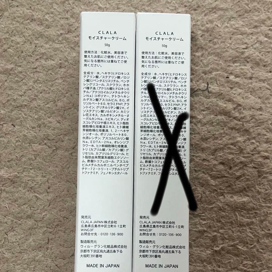 レア商品】CLALA クララPerfect Range 基礎化粧品セット 化粧 - メルカリ