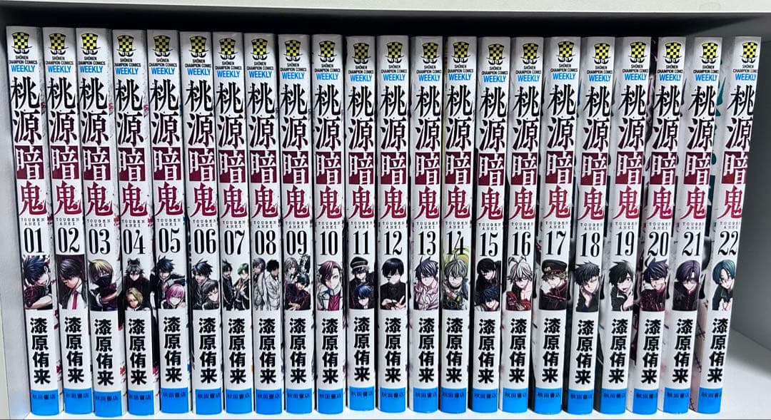 桃源暗鬼 22巻セット - メルカリ