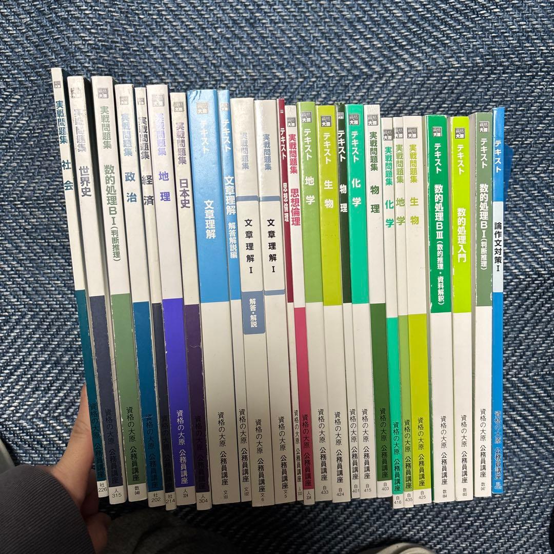 資格の大原参考書・問題集　20冊　バラ売り可 資格の大原書籍販売サイト 大原ブックストア