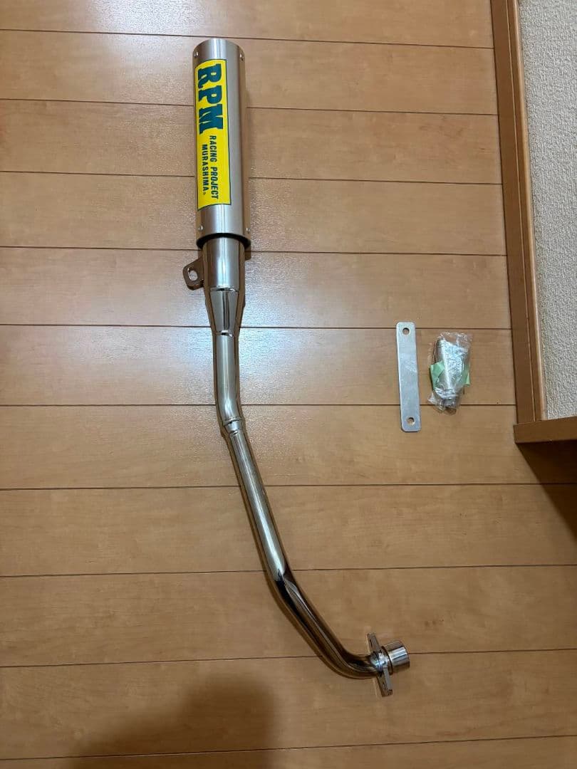 当時物希少 RPMマフラー67レーシング シャリー用 当時物希少 RPMマフラー67レーシング シャリー用 当時物希少 RPM