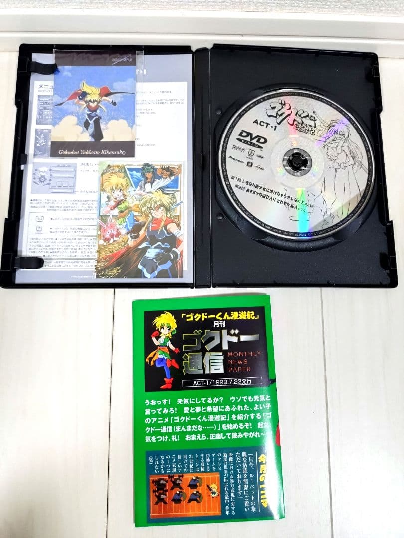 絶版】ゴクドーくん漫遊記 DVD全7巻セット - メルカリ