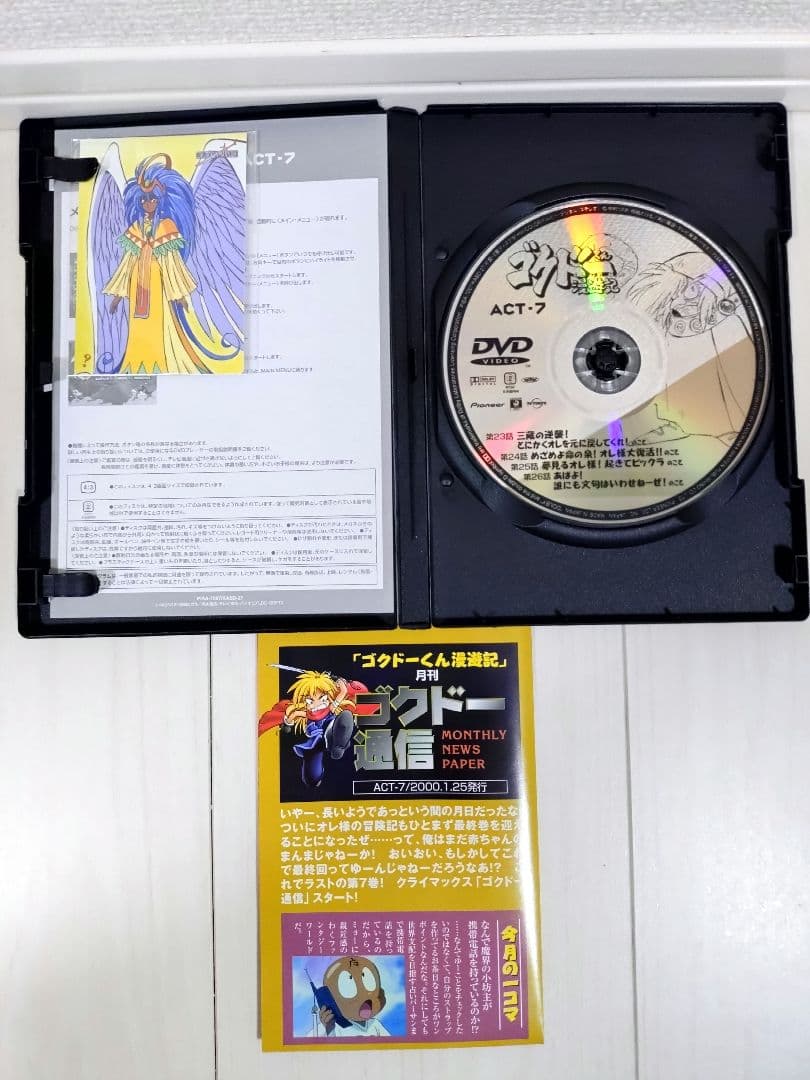 絶版】ゴクドーくん漫遊記 DVD全7巻セット - メルカリ