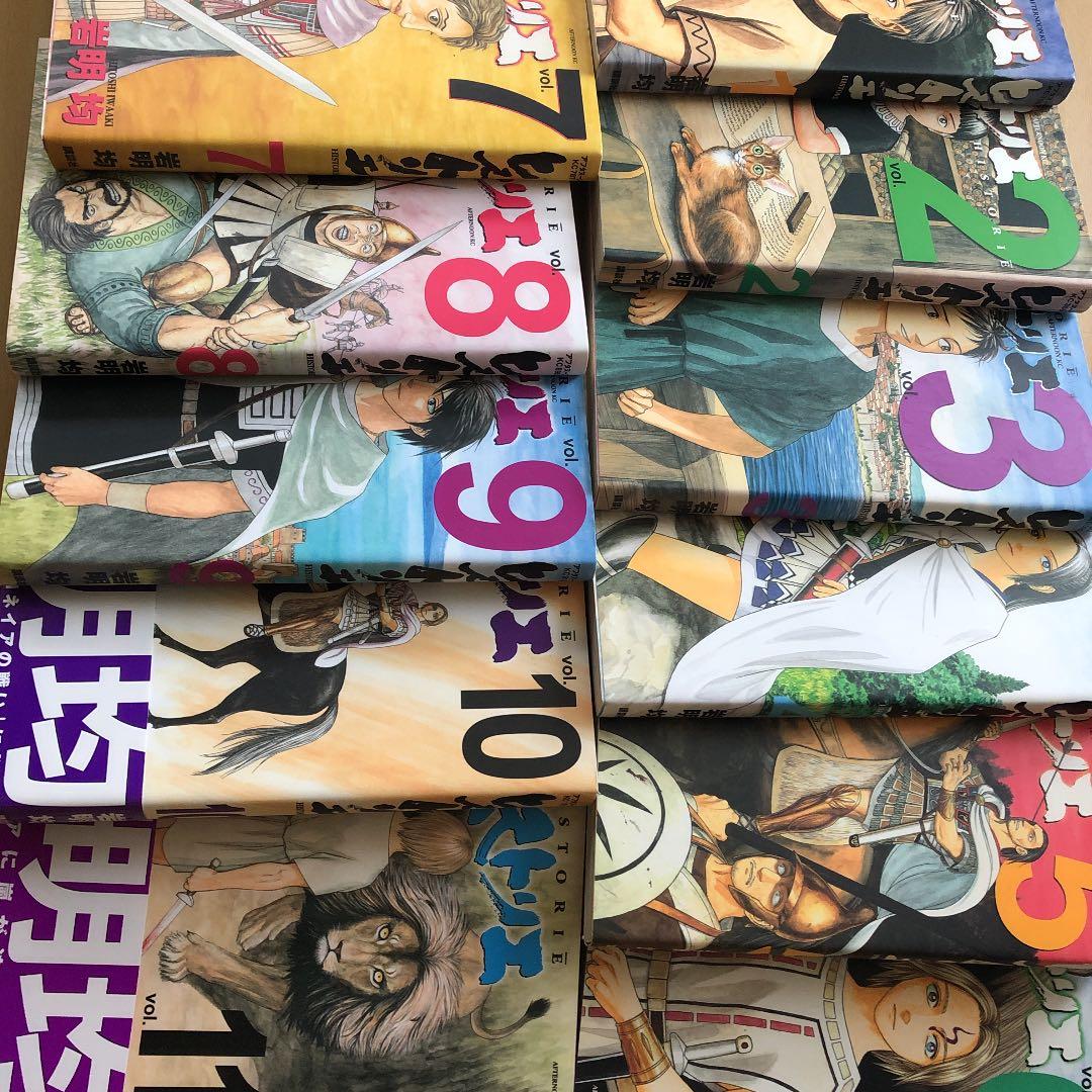 ヒストリエ = HISTORIĒ 1〜12巻全巻セット