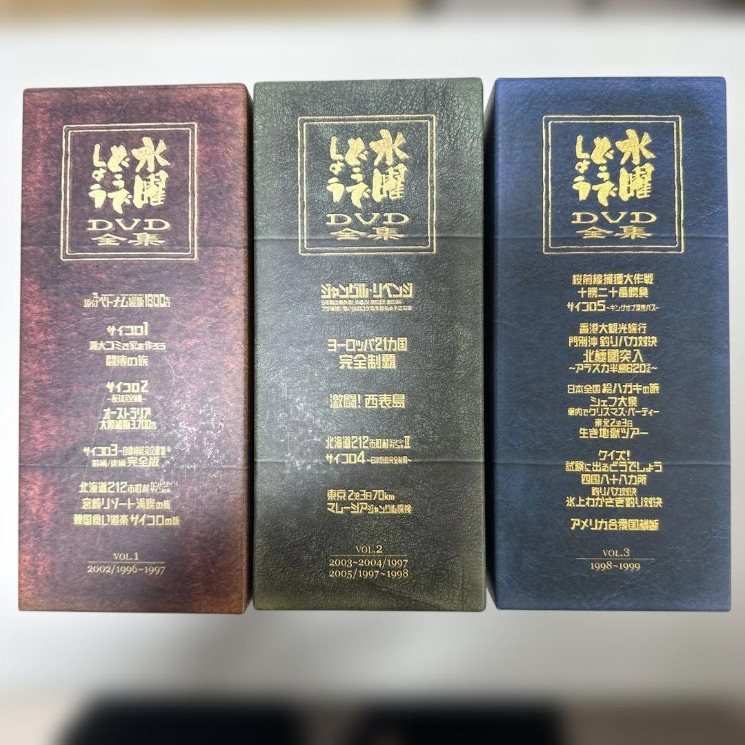 水曜どうでしょう DVDシリーズ 全3巻＋DVD1枚＋特典のセット Amazon.co.jp: 水曜どうでしょう コンプリートBOX Vol.3 : 大泉洋