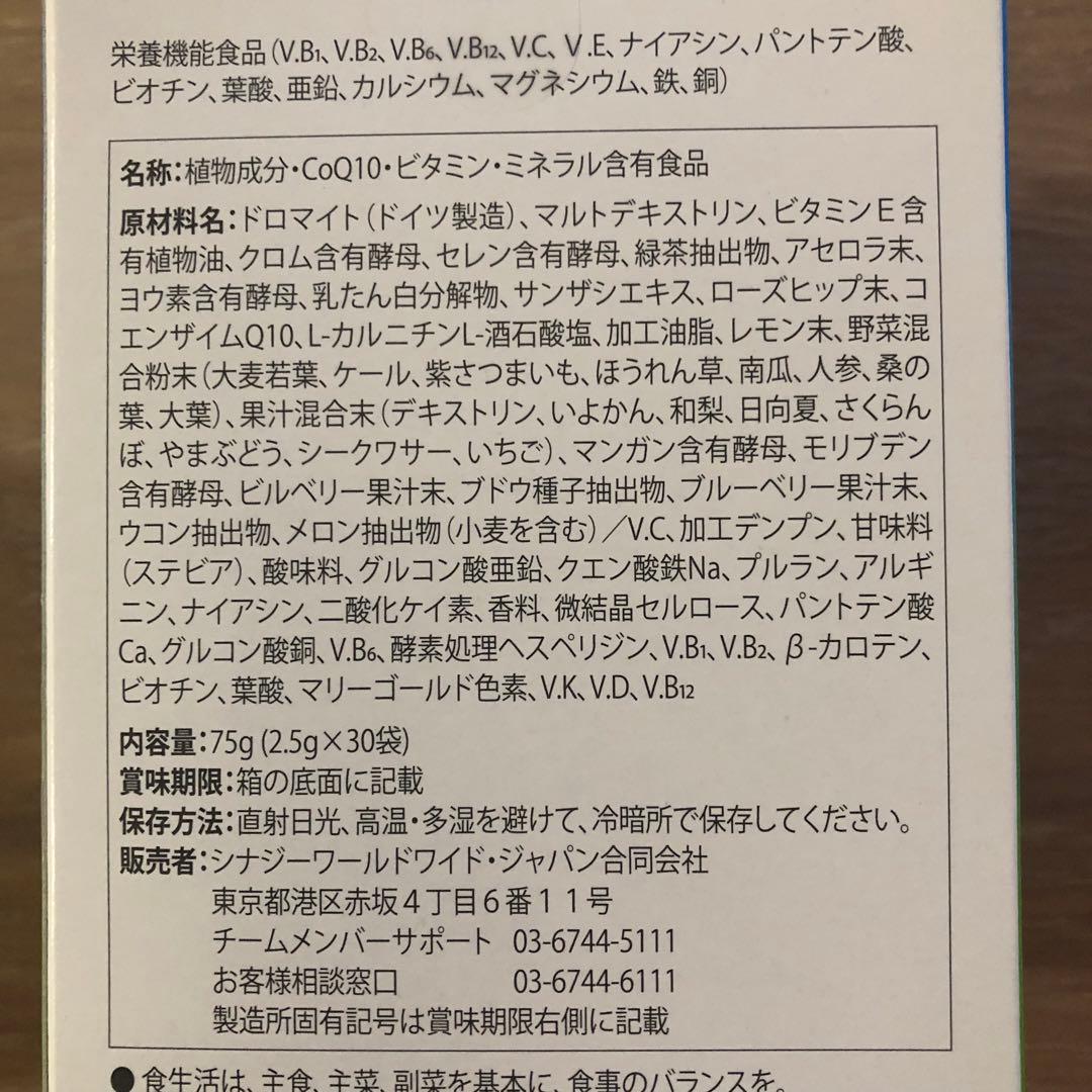 シナジー イージーワンパックセット（アルギナイン エネベイト