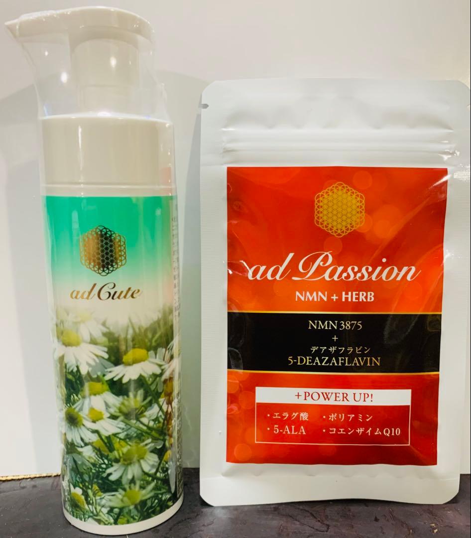 アドキュート美容液100ml+アドパッションセット