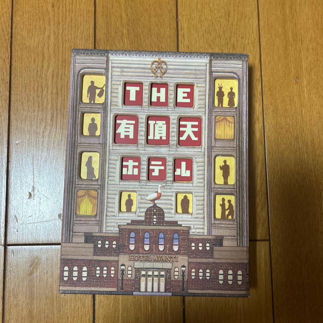 ラジオの時間 みんなのいえ ステキな金縛り THE 有頂天ホテルステキな隠し撮り