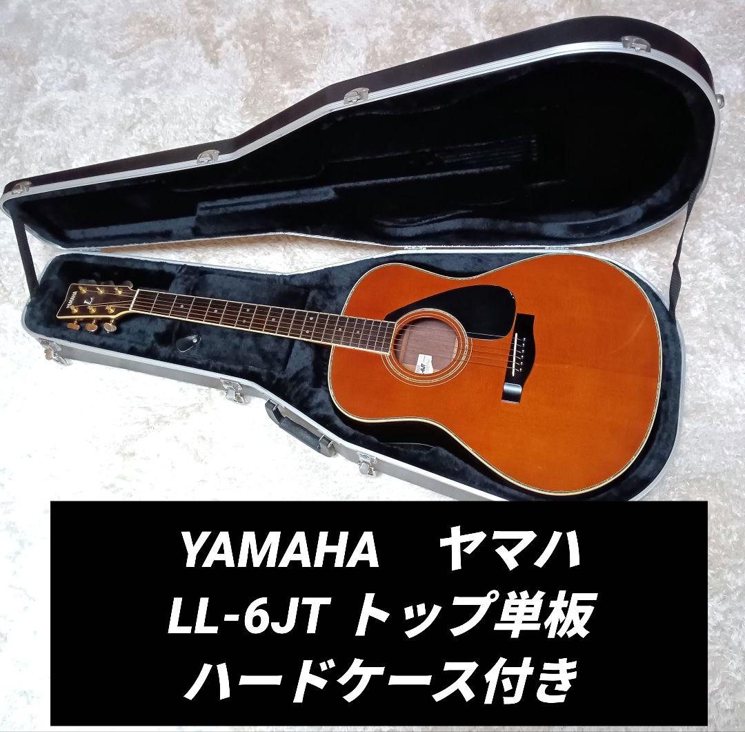 ヤマハ YAMAHA LL-6 JT アコースティックギター ハードケース付き
