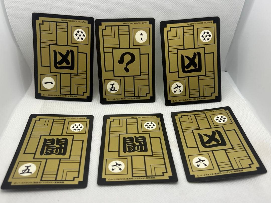 だ*い様 ドラゴンボール カードダスまとめ ビジュアルアドベンチャー 43 44