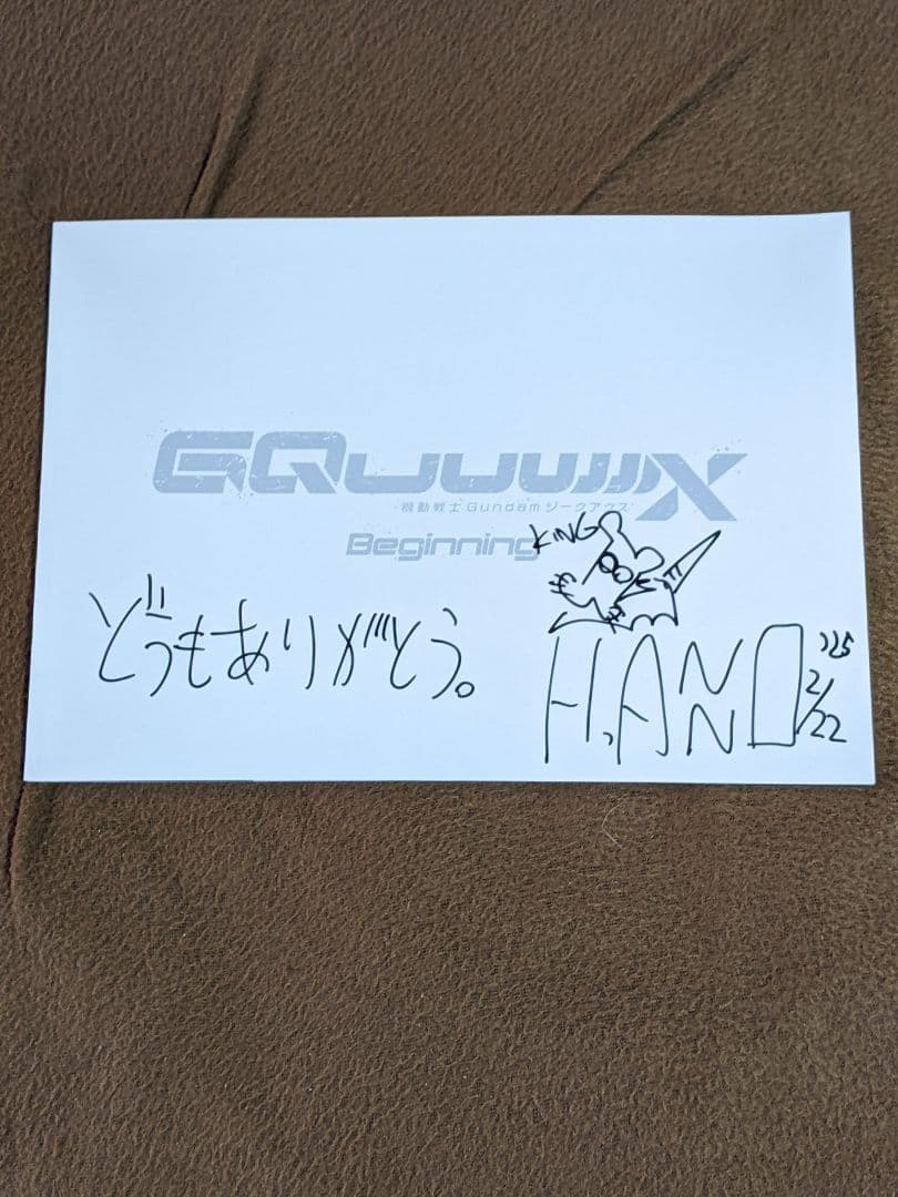 庵野秀明 直筆イラストサイン入り 機動戦士ガンダム GQアクス パンフレット エヴァの主要スタッフが作った“ガンダム”最新作「ジークアクス」、25年