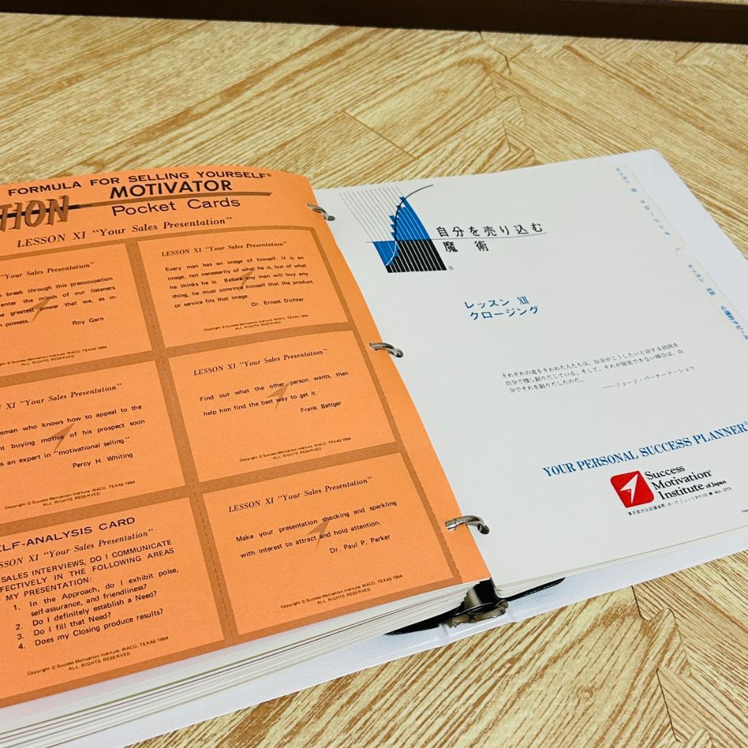 PERSONAL SUCCESS PLANNER 目標設定の力 - メルカリ