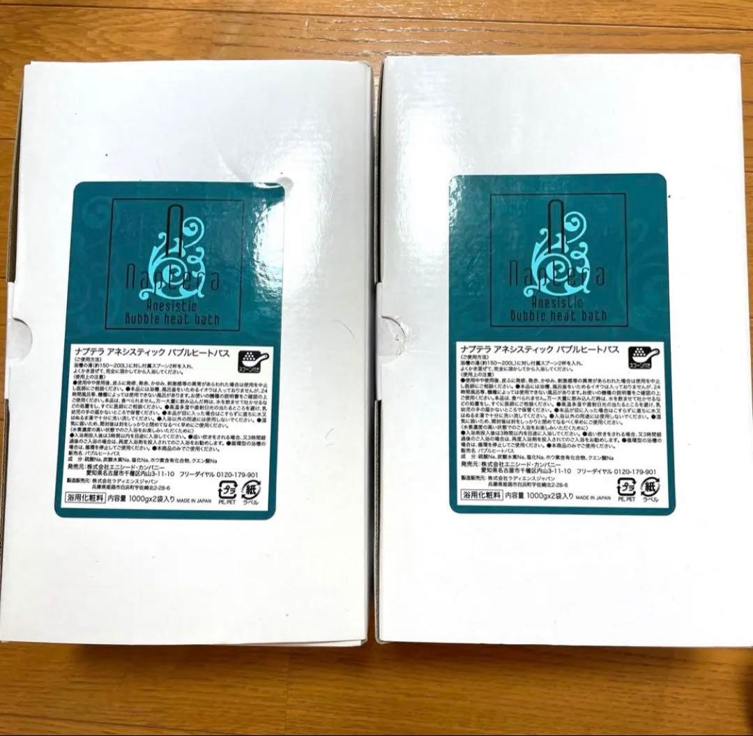 【新品未使用】アネシスティック バブルヒートバス（2箱） 2電源式ポータブル電子適温ボックス – ツインバード公式ストア